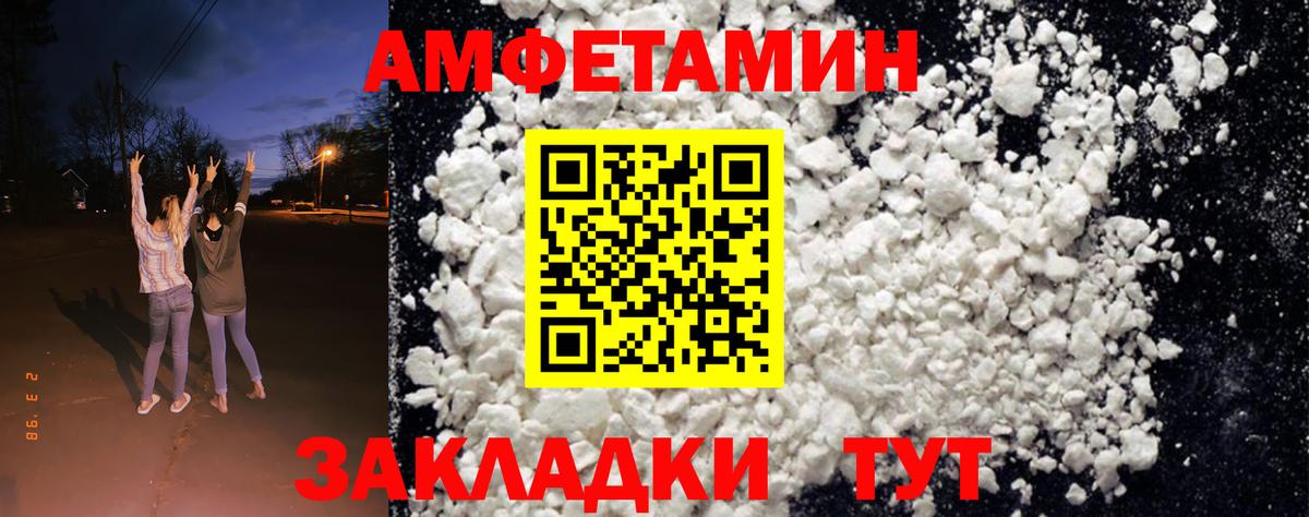 Амфетамин 98% Тюмень