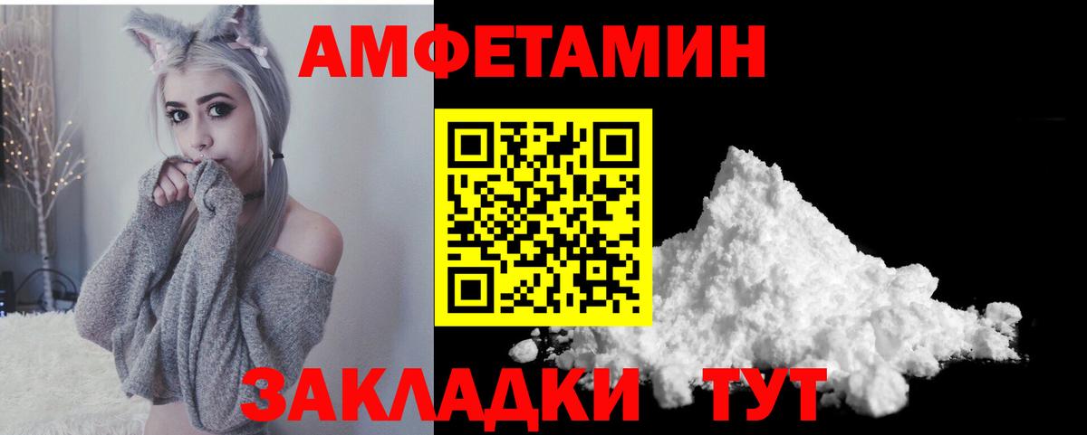 Тюмень  Amphetamine VHQ  Вход с VPN 