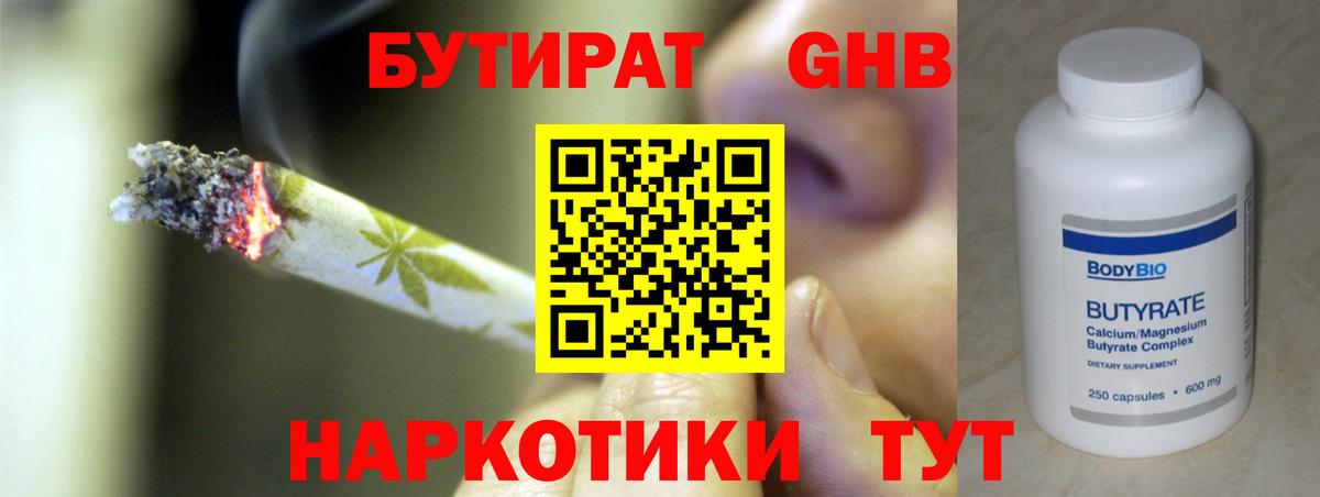 Тюмень  Бутират Butirat  Вход с VPN 