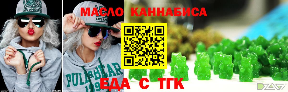 Печенье с ТГК марихуана  Вход с VPN  Тюмень 