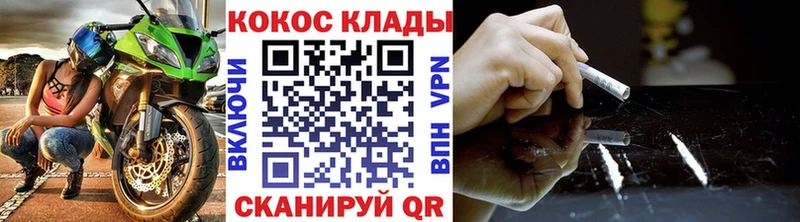 ОМГ ОМГ tor  Тюмень  COCAIN Колумбийский  где купить  