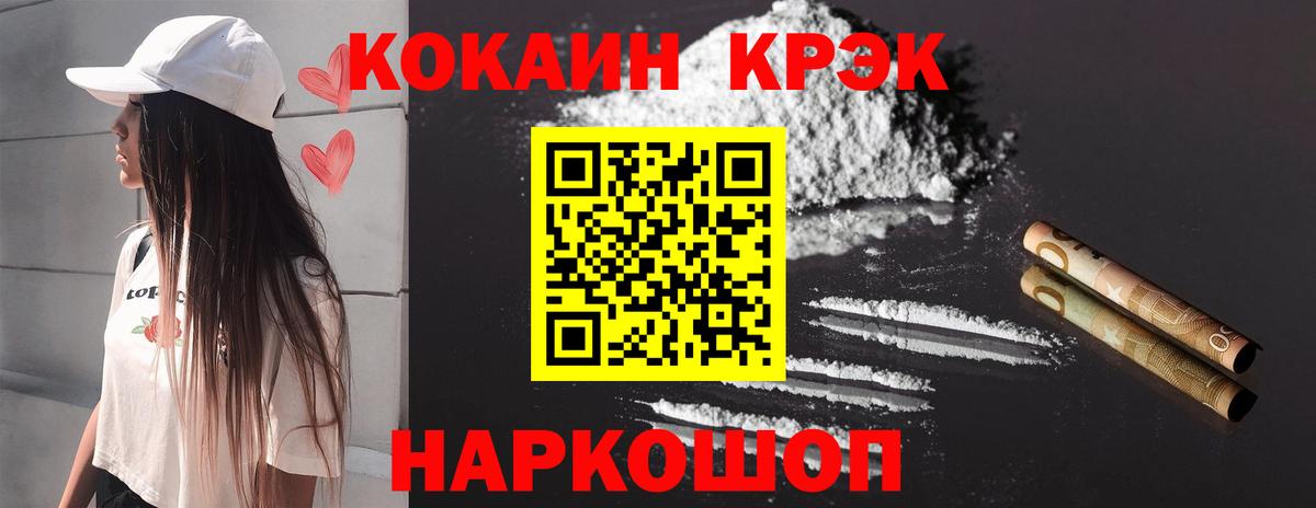 Cocaine VHQ Тюмень