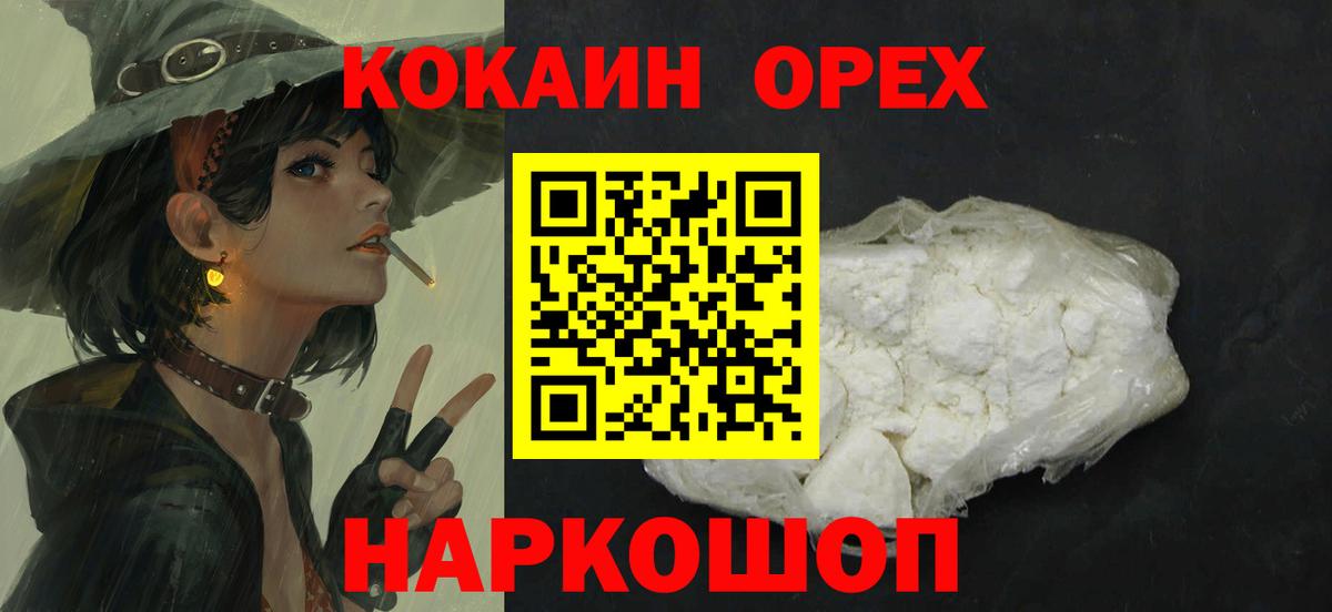 Тюмень  КОКАИН FishScale  Вход с VPN 