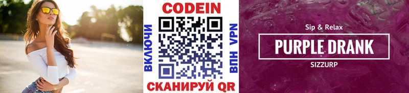 продажа наркотиков  Тюмень  Кодеин напиток Lean (лин) 
