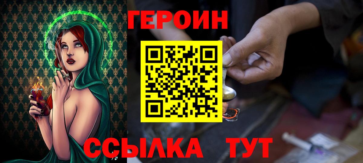 Героин герыч Тюмень