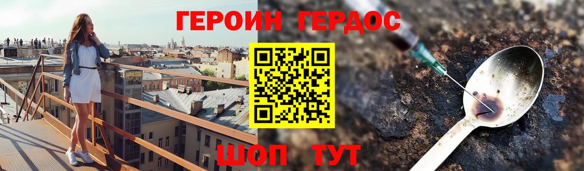 Героин гречка  Вход с VPN  Тюмень 