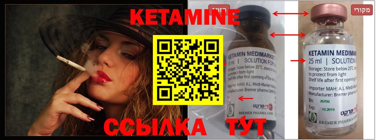 Кетамин VHQ  hydra tor  Тюмень  КЕТАМИН ketamine  Вход с VPN 