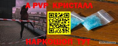ALPHA-PVP Ангарск