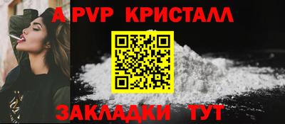 ALPHA-PVP Ангарск
