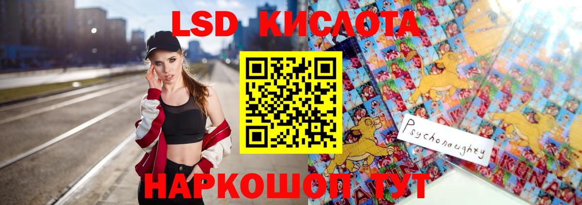 Лсд 25 экстази кислота Тюмень
