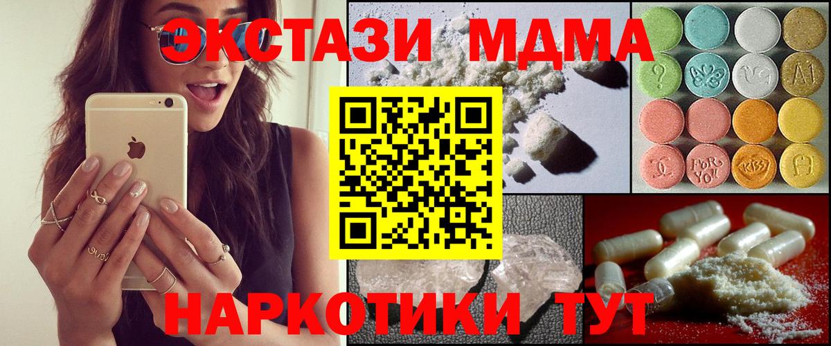 Гашиш  Тюмень  МЕТАДОН  МЕФ кристаллы  Вход с VPN  LSD-25  COCAIN  ЭКСТАЗИ  МДМА 