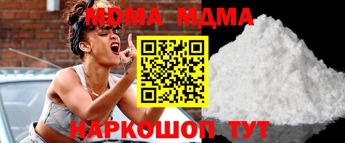 MDMA кристаллы  MDMA  MDMA молли  Тюмень  Вход с VPN 