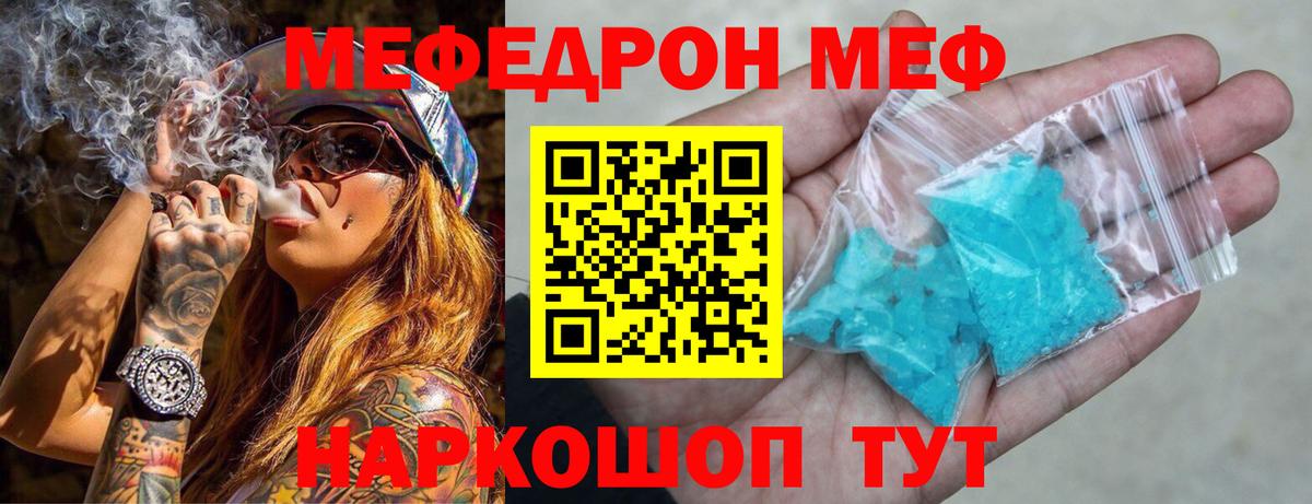МЕФ мука Тюмень