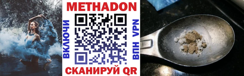дарк нет официальный сайт  Тюмень  Метадон methadone 