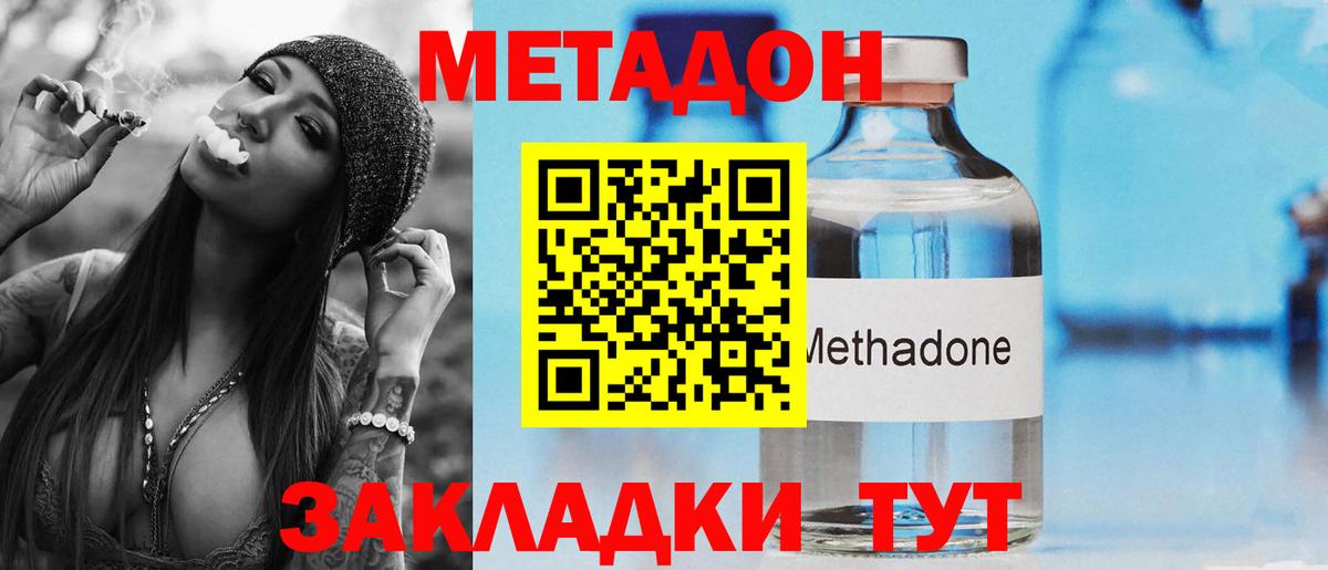 Метадон methadone  omg рабочий сайт  Тюмень  Вход с VPN 