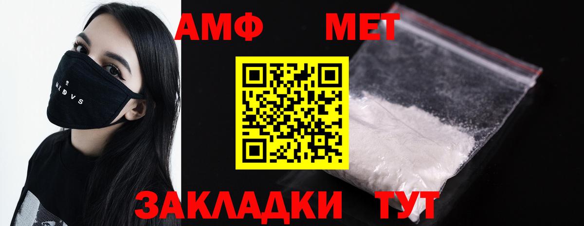 МЕТАМФЕТАМИН пудра Тюмень
