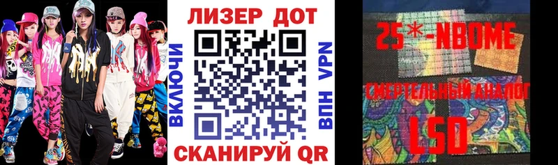 Марки 25I-NBOMe 1,5мг Тюмень