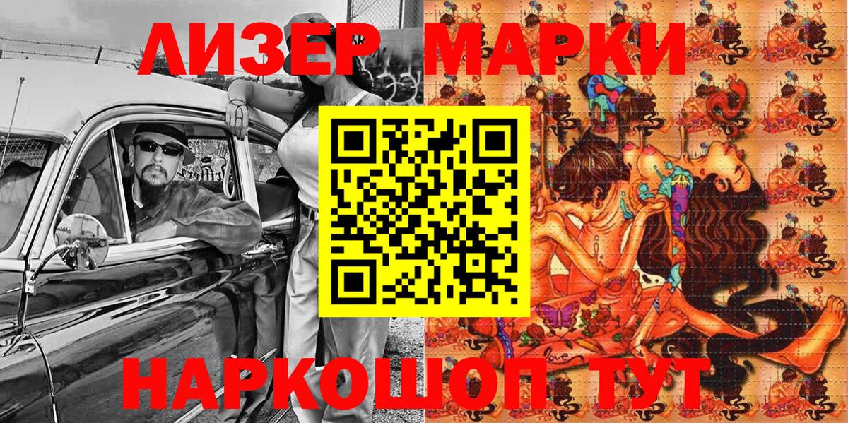 Марки 25I-NBOMe 1,8мг Тюмень