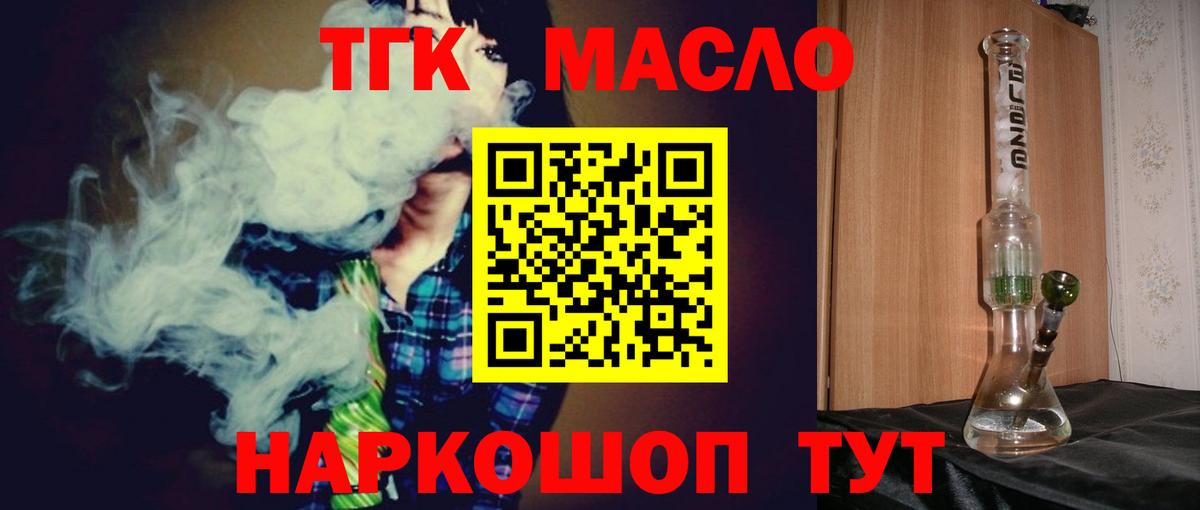 ТГК концентрат Тюмень