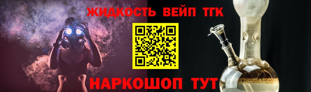 Дистиллят ТГК Wax  Вход с VPN  Тюмень 